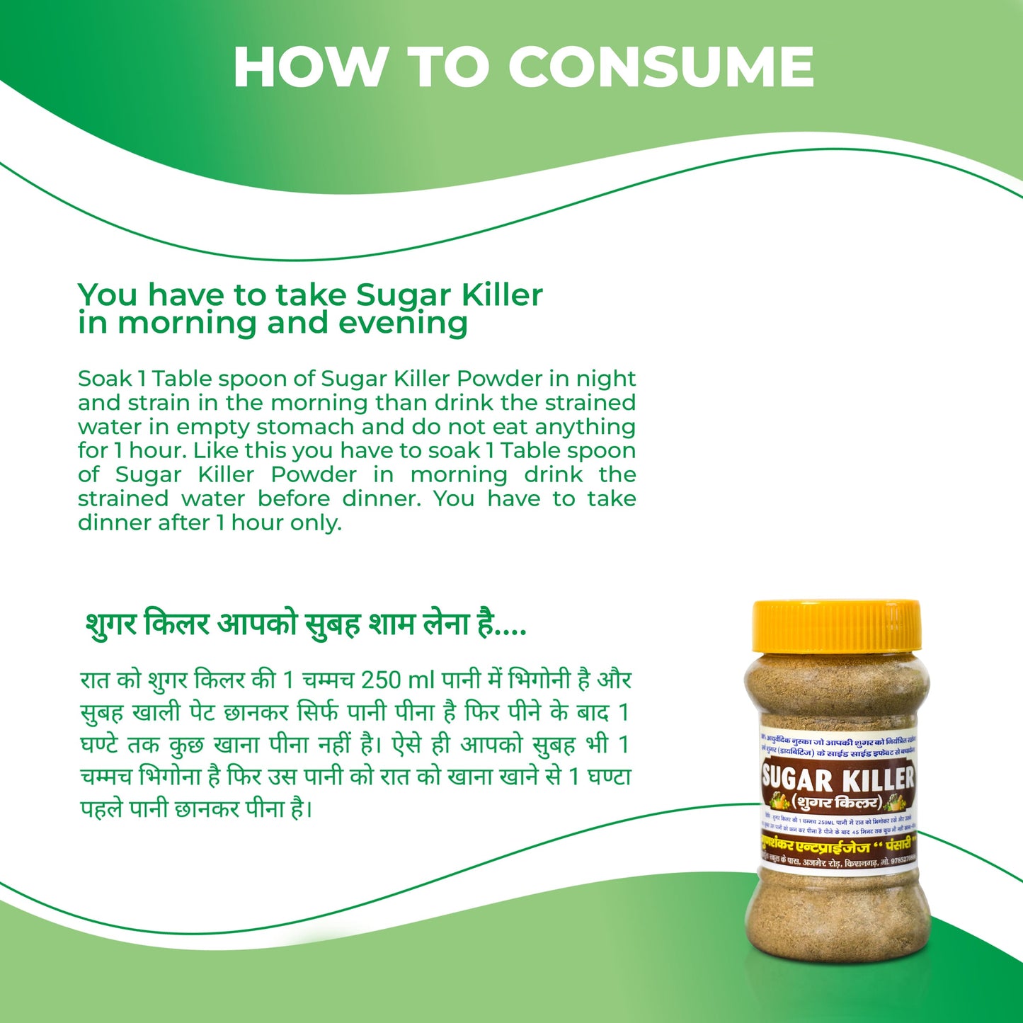 Sugar Killer ( 100% Ayurvedic | No Side effect)