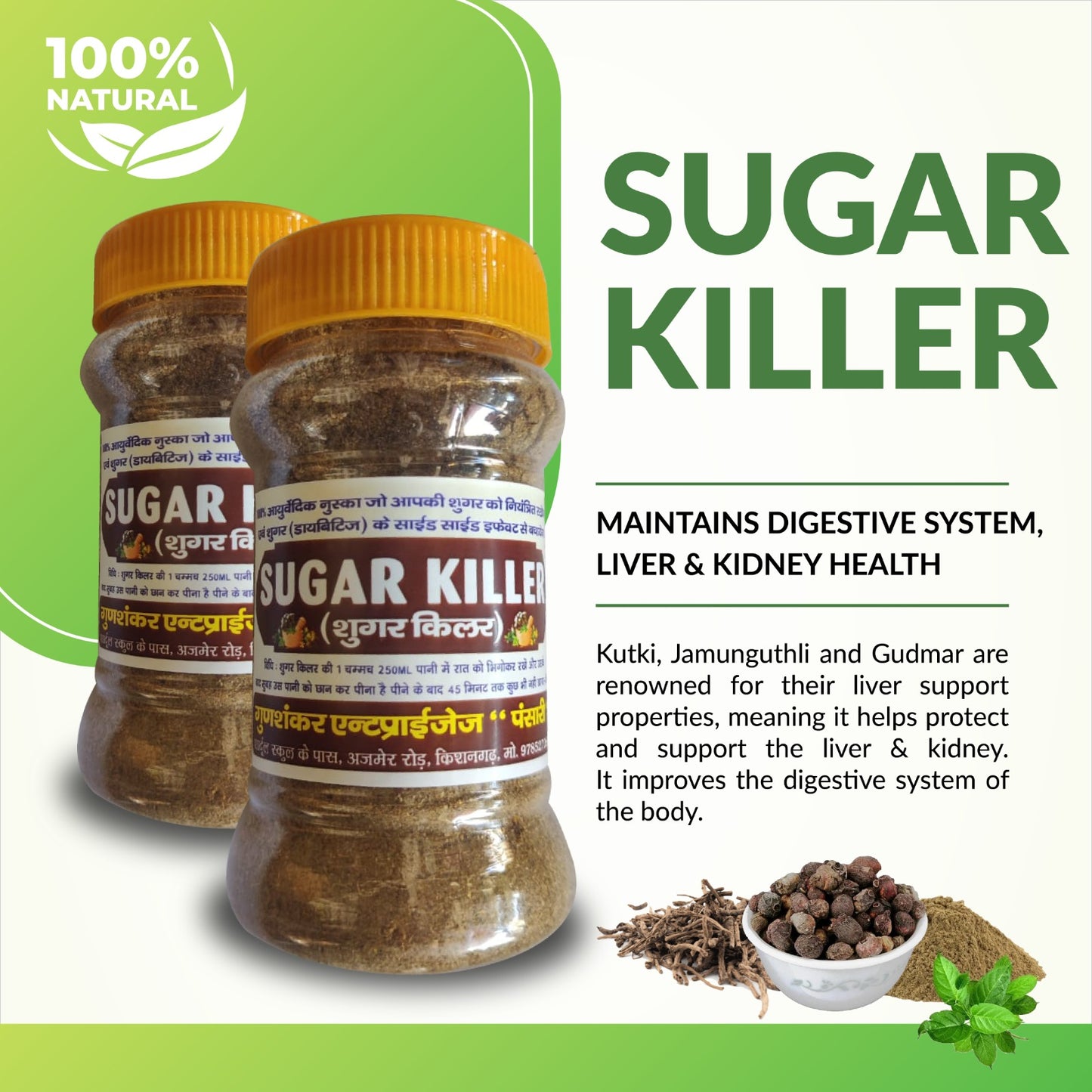 Sugar Killer (100% Ayurvedic | No Side effect)