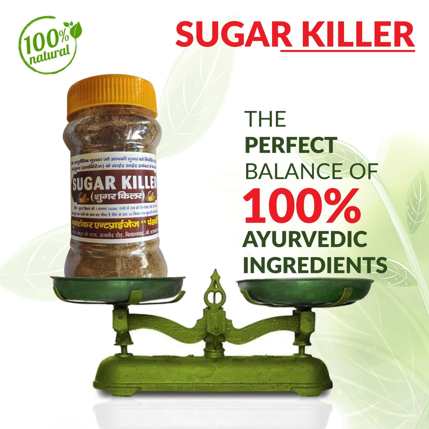 Sugar Killer (100% Ayurvedic | No Side effect)