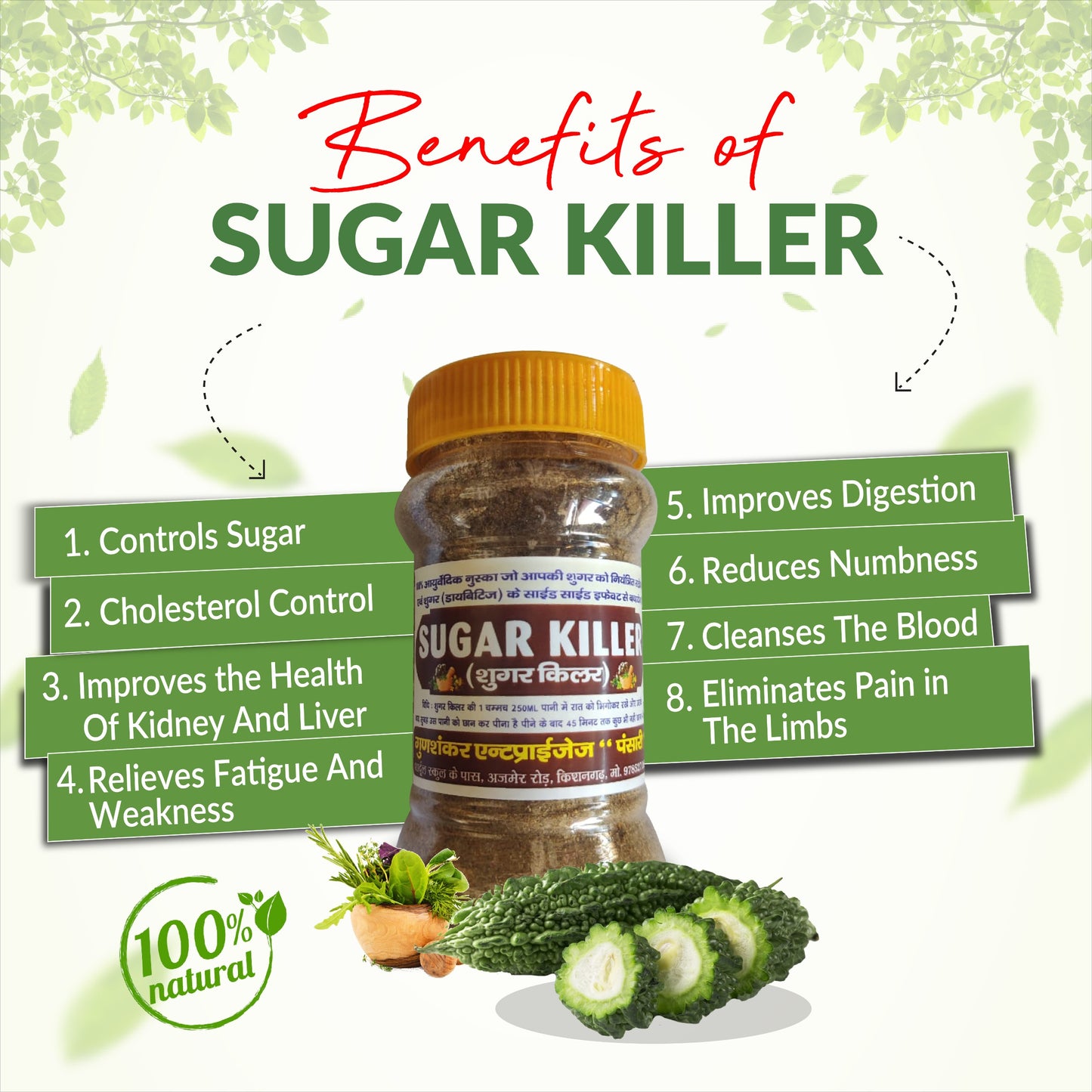 Sugar Killer (100% Ayurvedic | No Side effect)